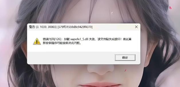 三角洲行動DLL檔案缺失-1