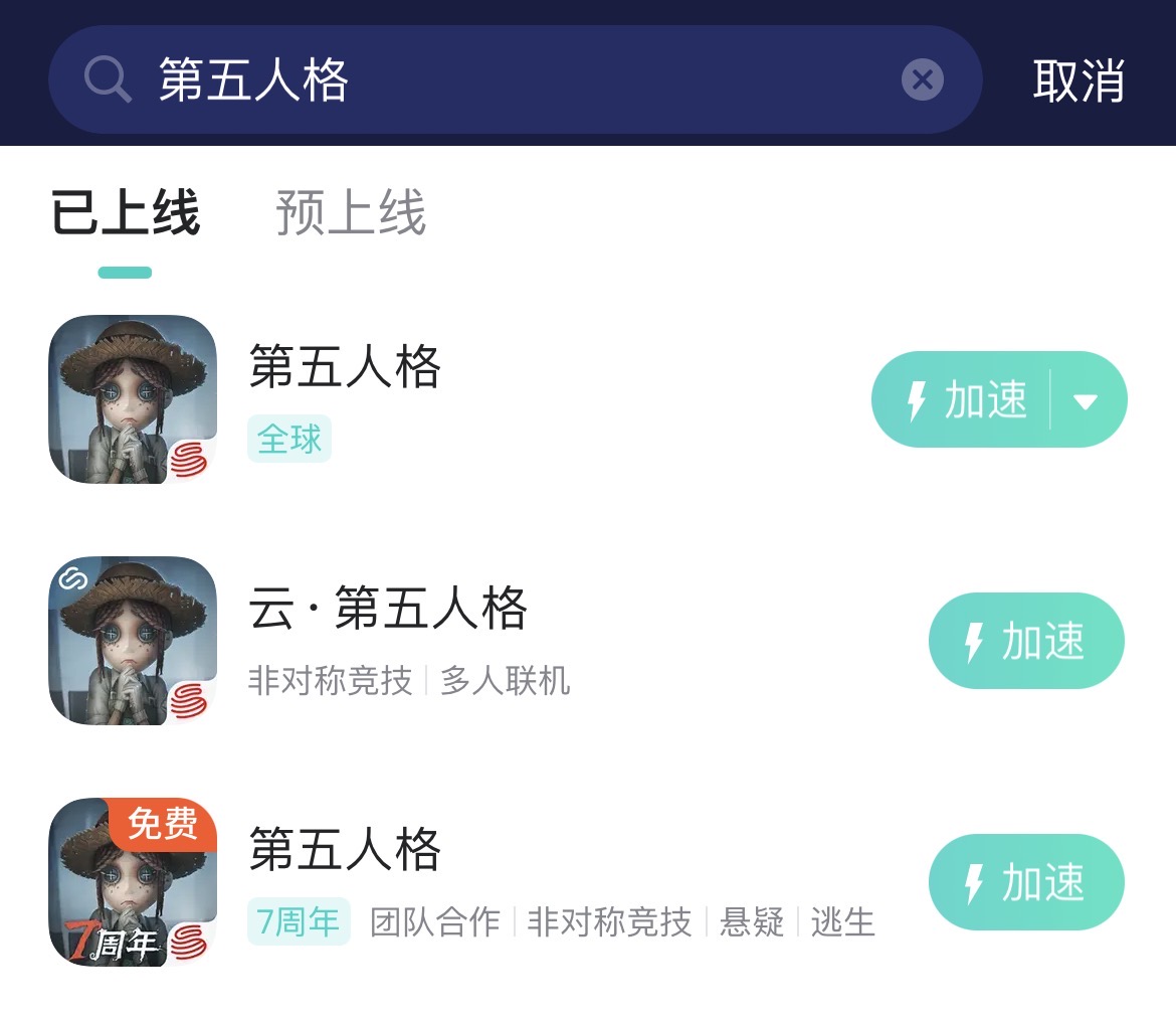 第五人格