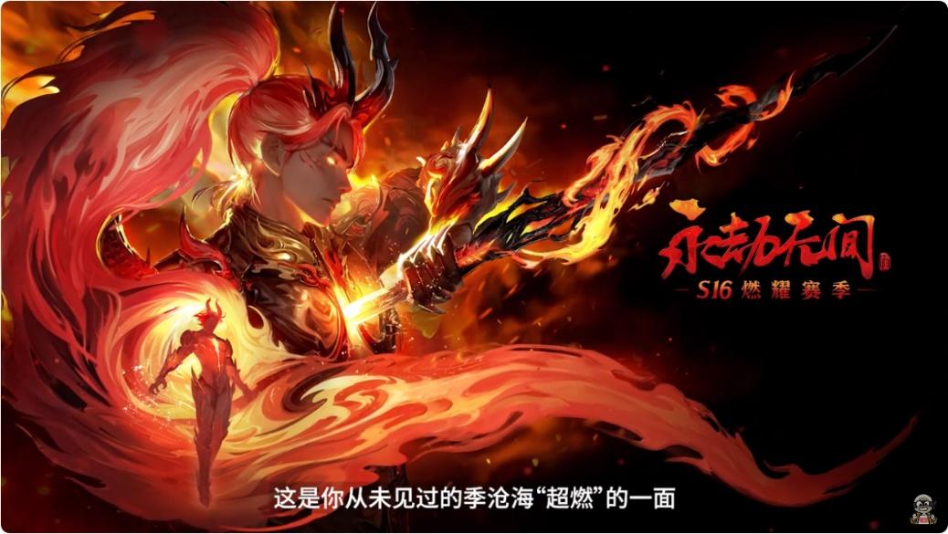 永劫無間新版本-3