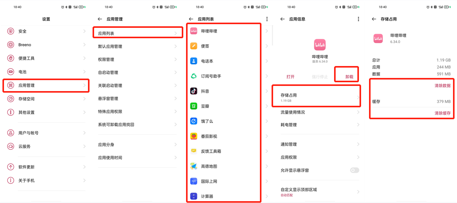 明日方舟載入緩慢-4