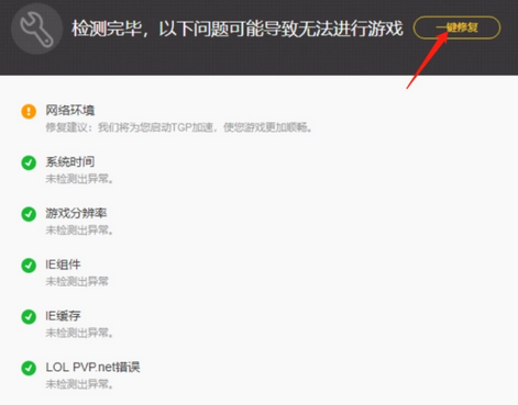 英雄聯盟網路波動大-2