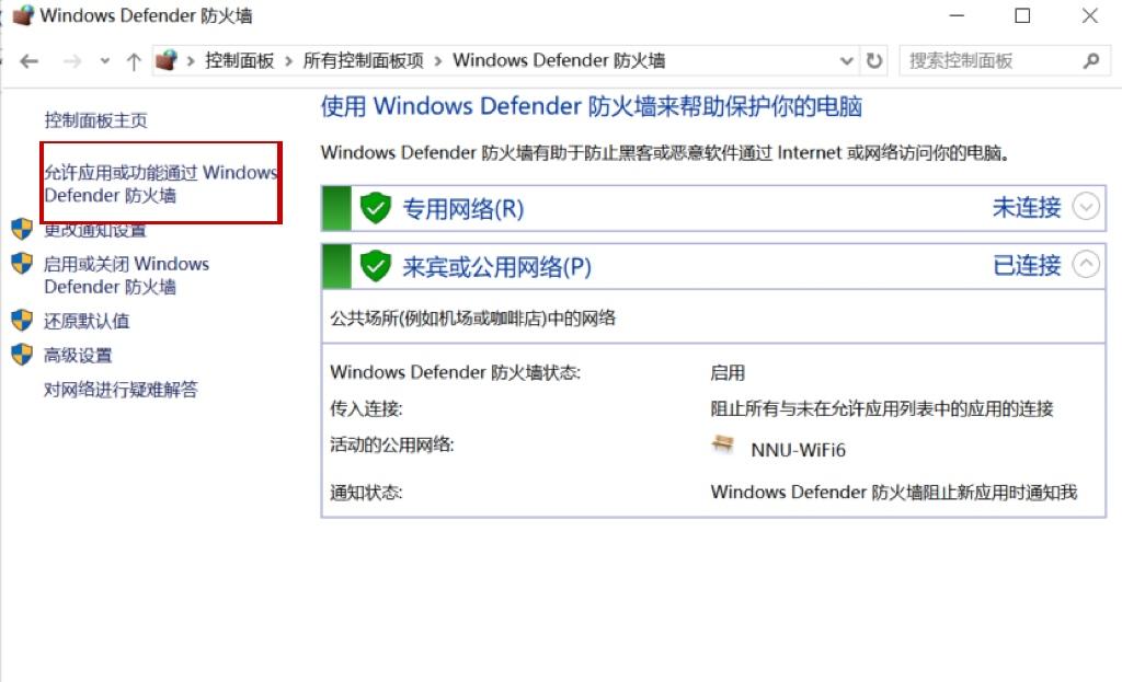 LOL英雄联盟掉线连不上-2
