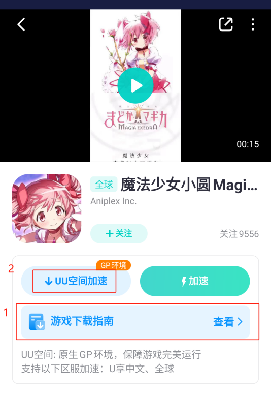 魔法少女小圓閃退,Magia Exedra閃退-1