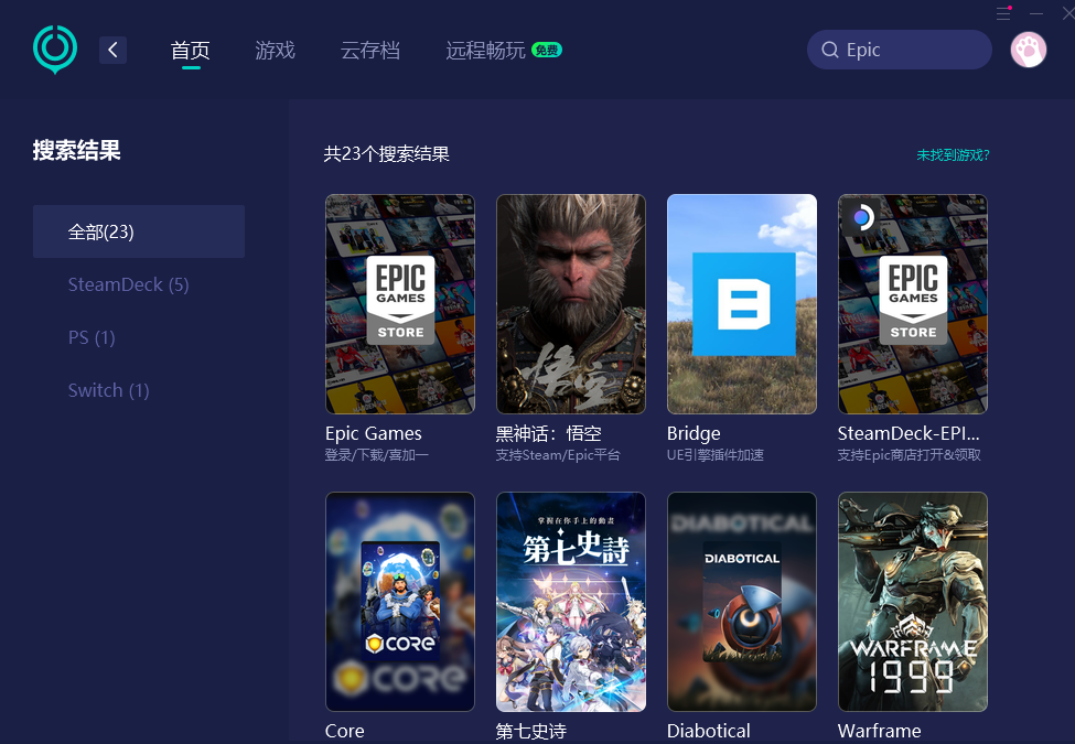 Epic下载速度慢-3