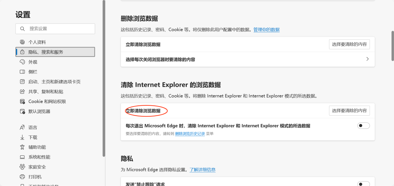 Steam人機驗證失敗-4
