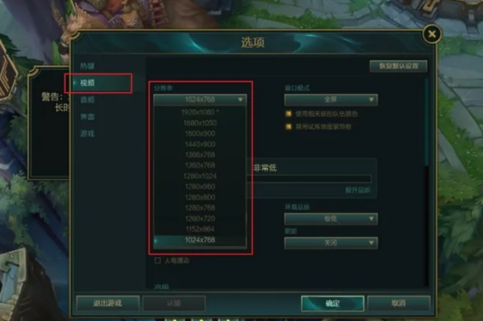 英雄聯盟卡載入-3