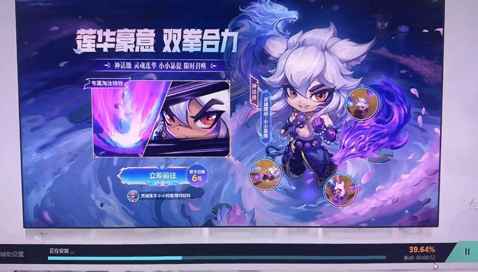 LOL登入提示元件載入失敗-2