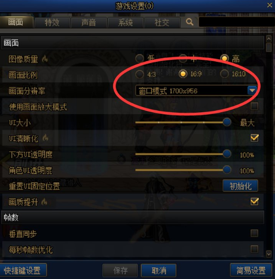 DNF加载慢-2