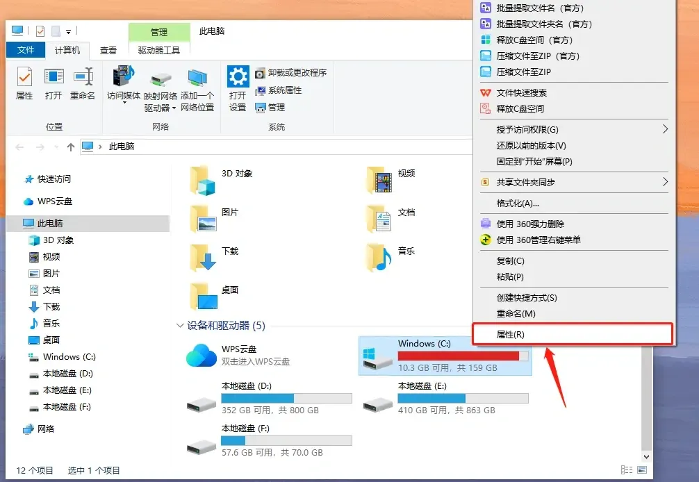 清理磁盘