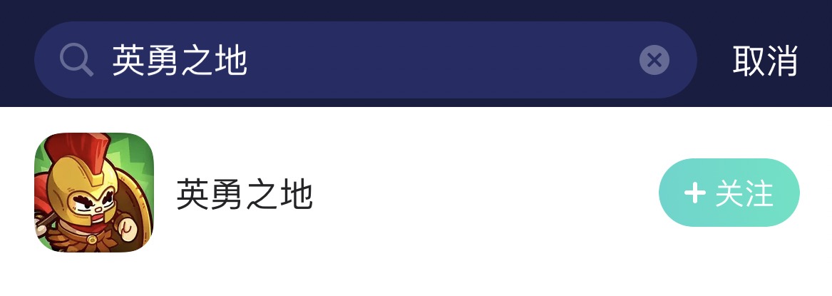 英勇之地正式上線-5