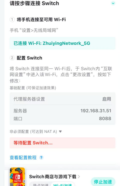 NS游戏卡顿-4