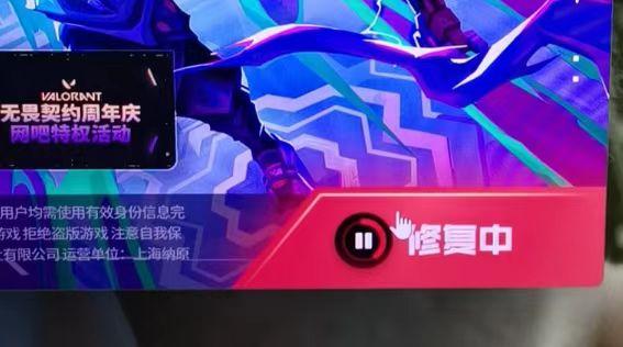 無畏契約啟動失敗-2