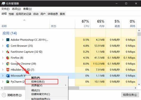 EA App啟動失敗-1