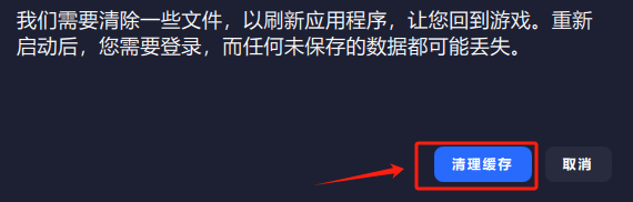 EA app重啟後卡在連線伺服器-2