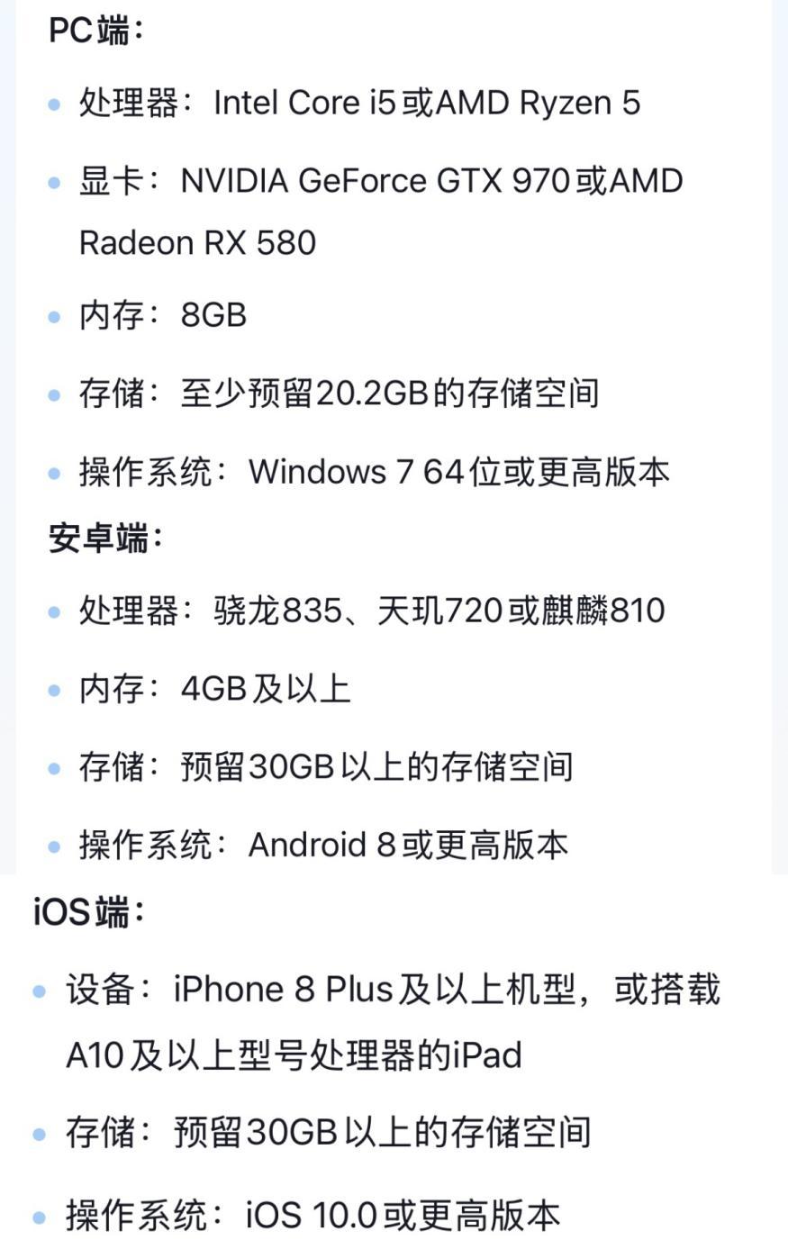 崩壞星穹鐵道登入異常-4