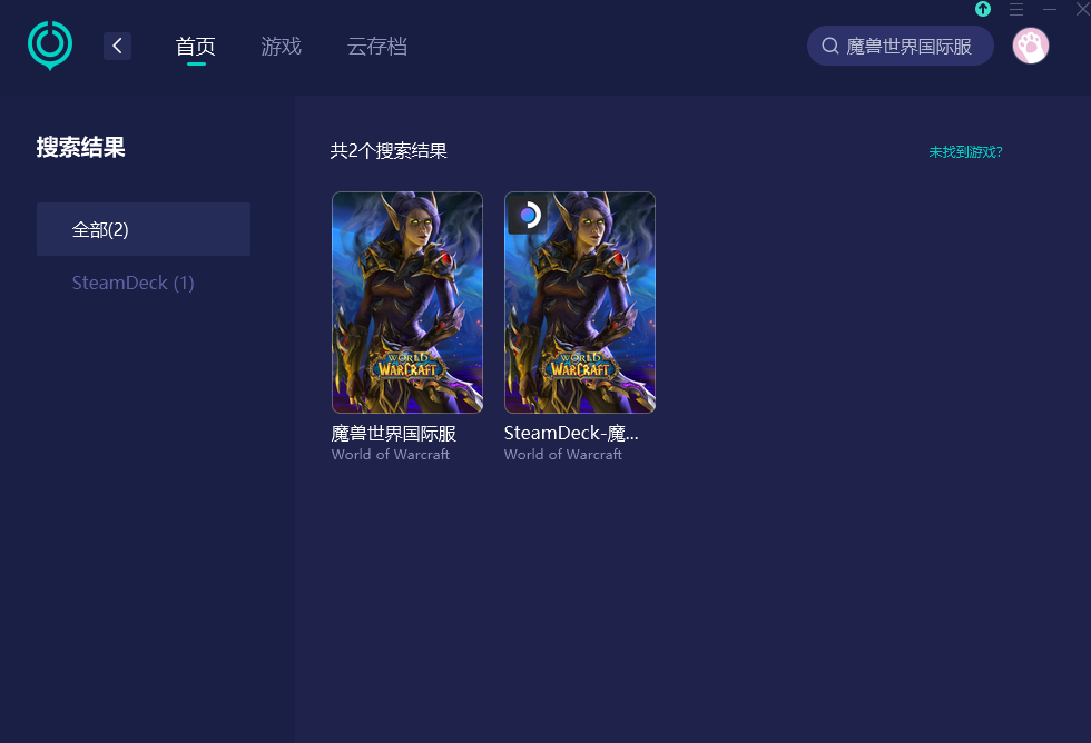 魔獸世界國際服