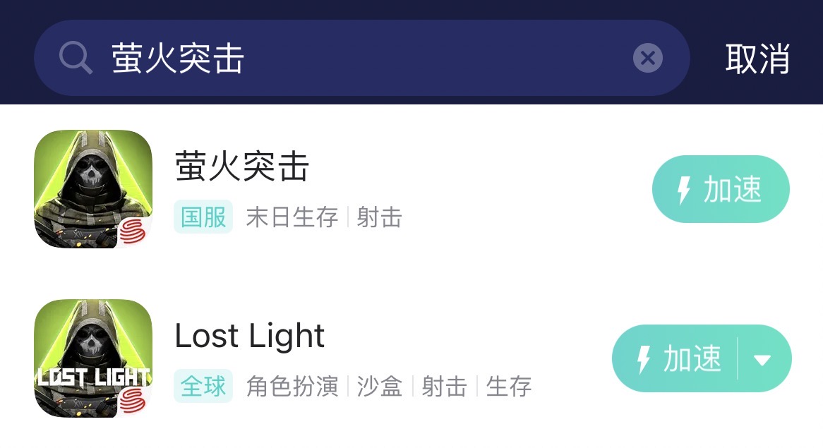 萤火突击加速器-1