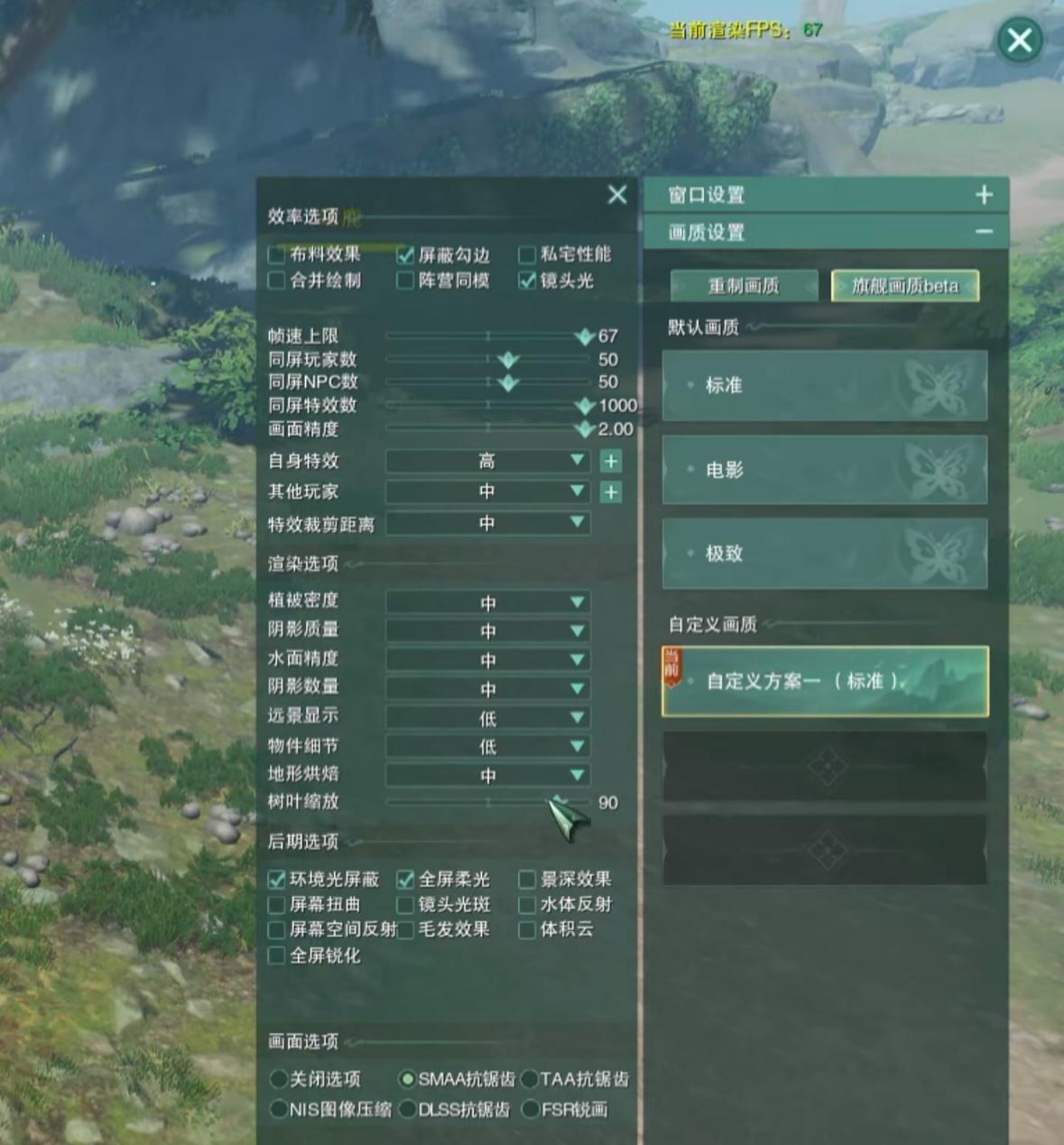 劍網三卡頓-3