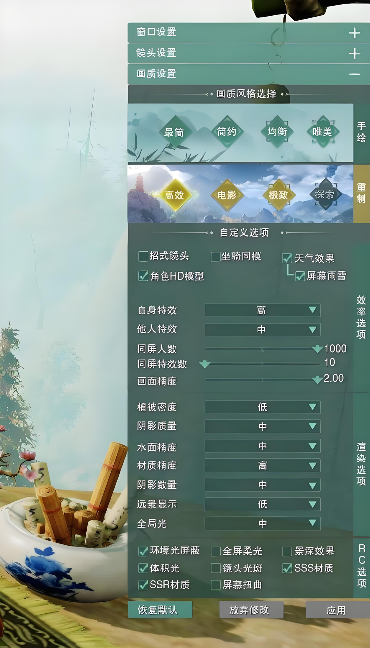 劍網三掉幀-2