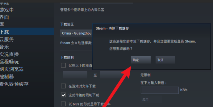 Steam商店錯誤-3