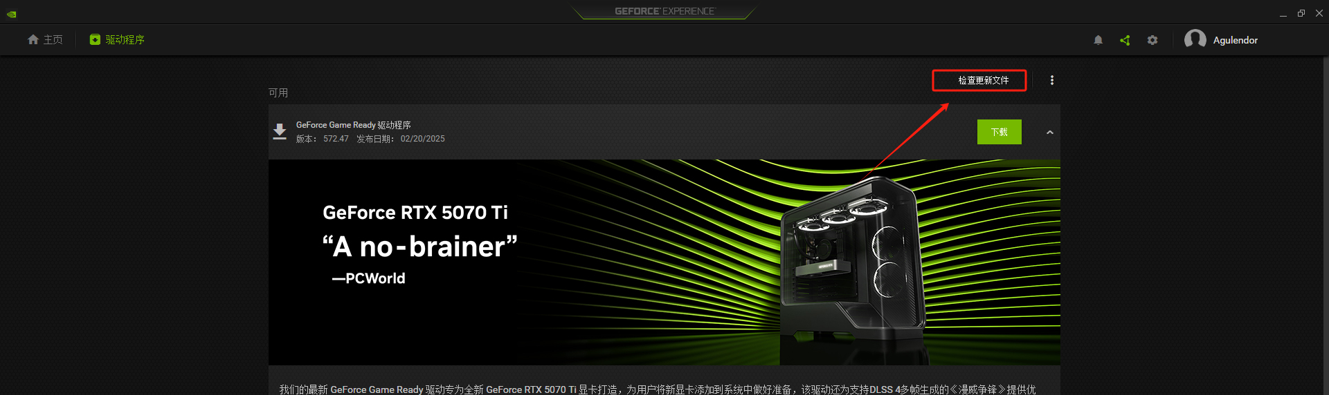 無畏契約登入卡載入介面-1