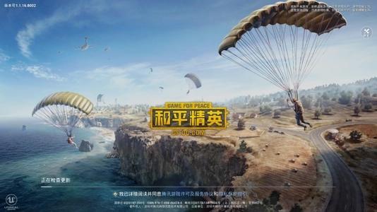 和平菁英卡登入介面-1