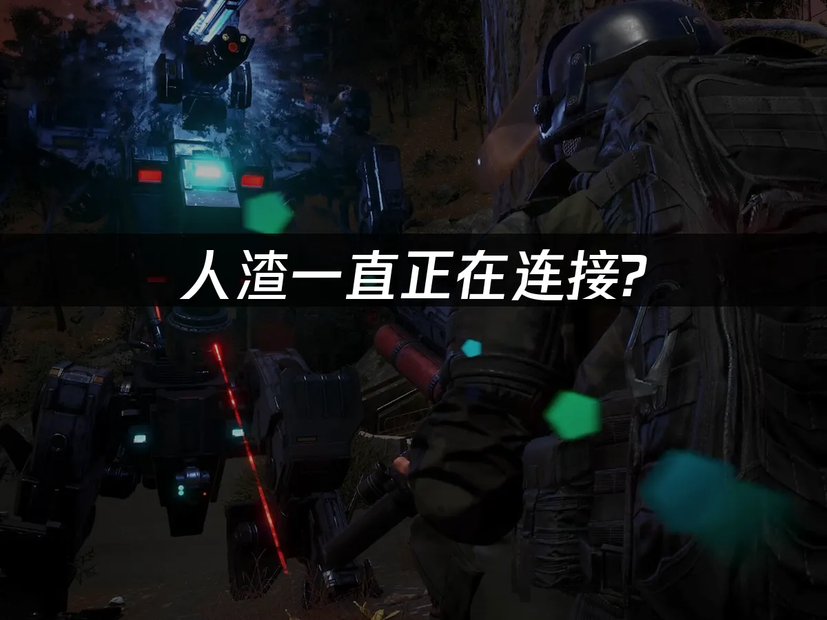 人渣 封面图