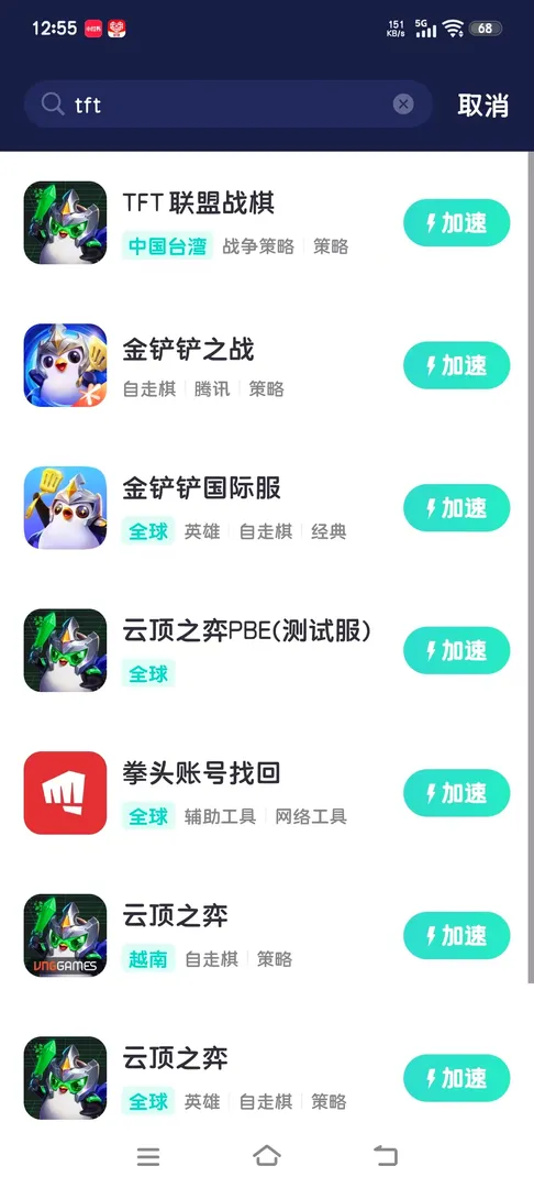 遊戲加速設定畫面