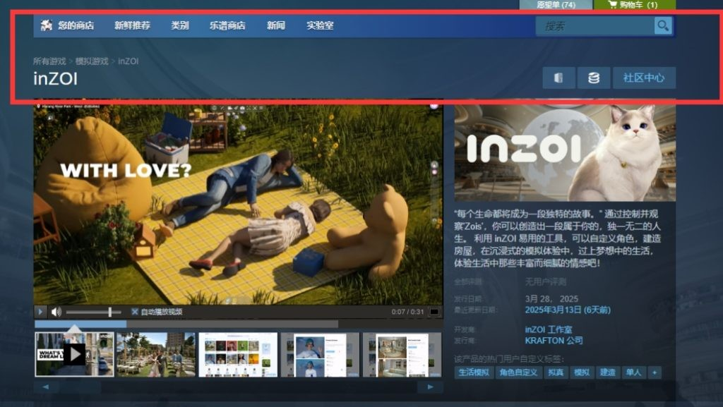 inZOI免費demo開啟-2