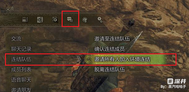 怪物猎人荒野创建单人战局-5