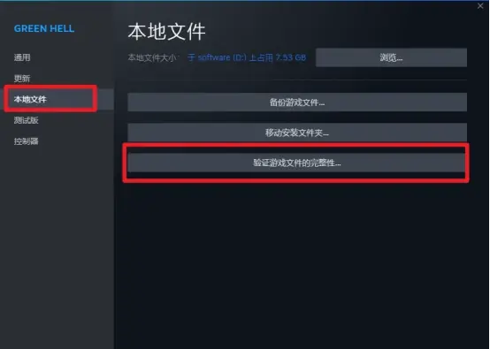 流亡黯道2更新失敗-3
