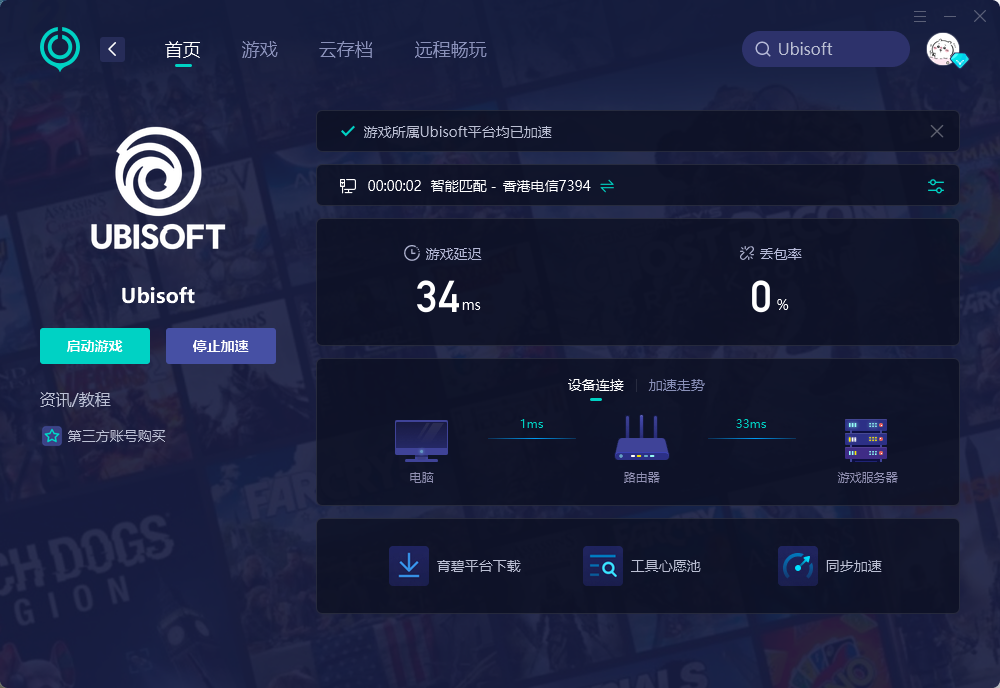 彩虹六號：圍攻轉免，Ubisoft帳號如何註冊-2