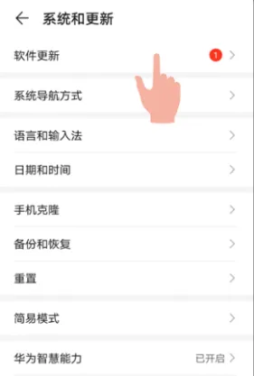 安卓手机系统更新
