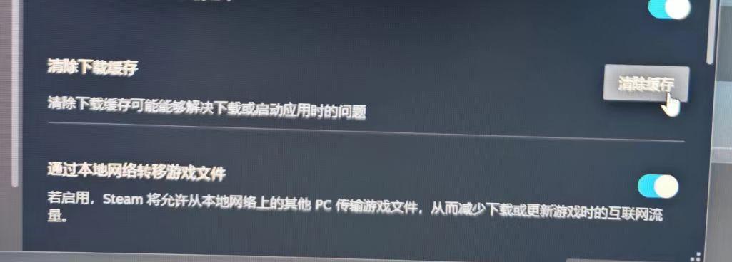 Steam無法連接至網路-2