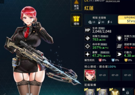 《Last Origin最後的起源》繁中服安裝失敗怎麼辦?三招搞定!