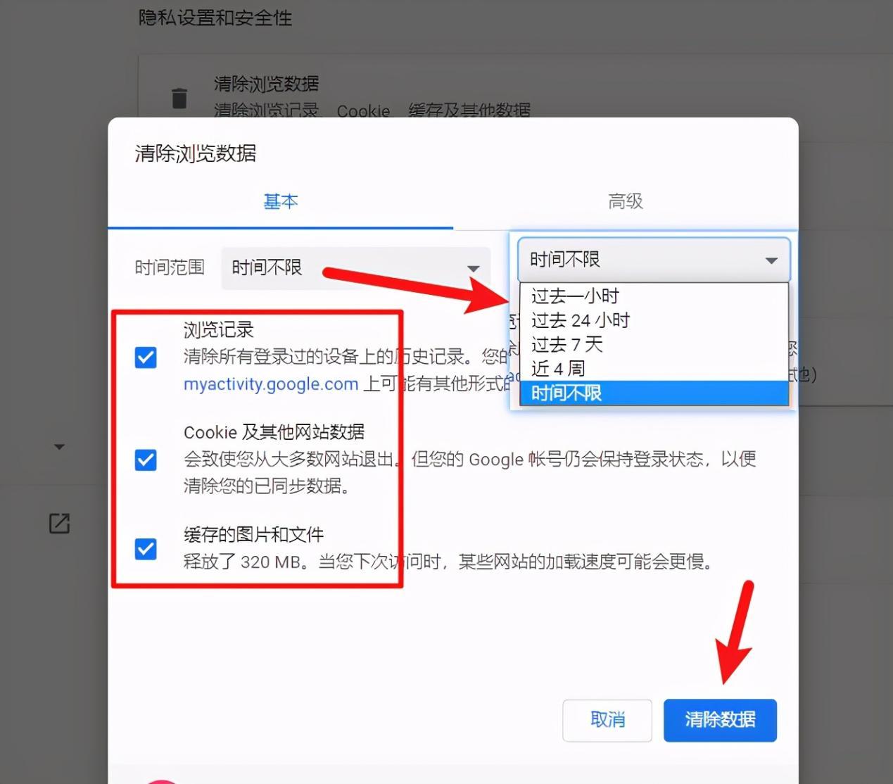 Steam註冊一直人機驗證-3