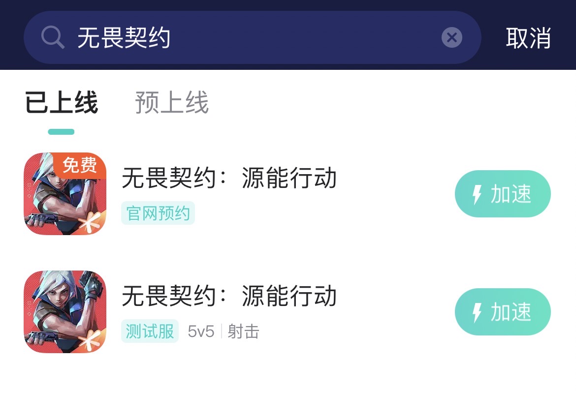 无畏契约手游官宣测试时间-3