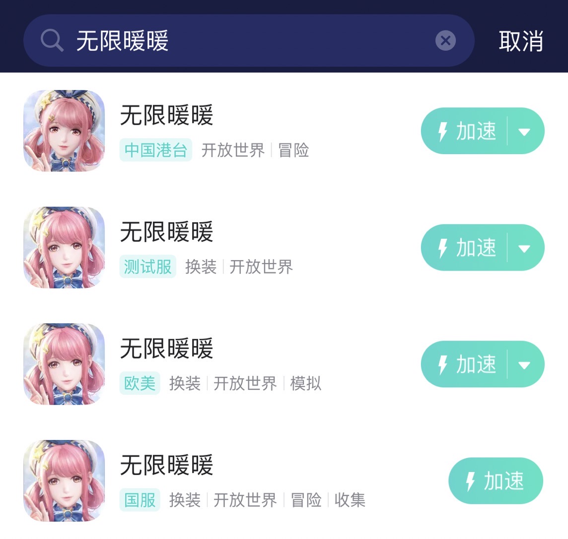 無限暖暖手遊連線延遲高-2