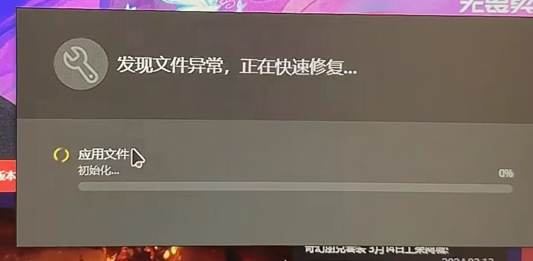 特戰英豪登入錯誤提示-4