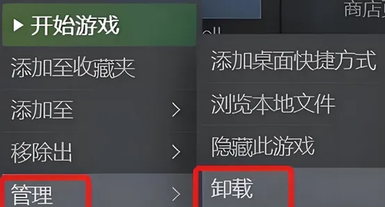 卸载重装