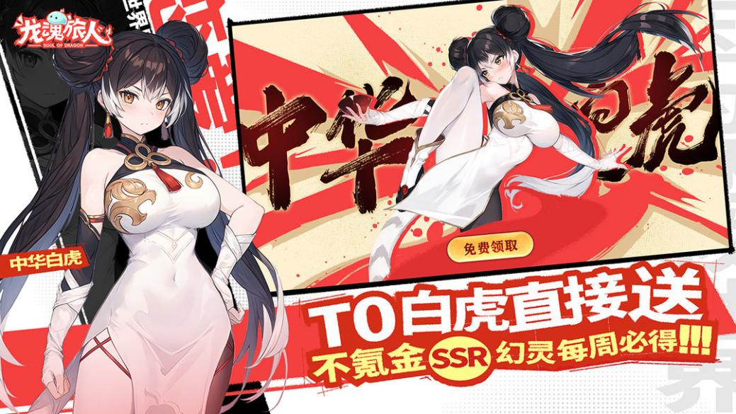 龍魂人國服測試開啟-2