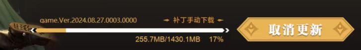 FF14卡更新界面-1