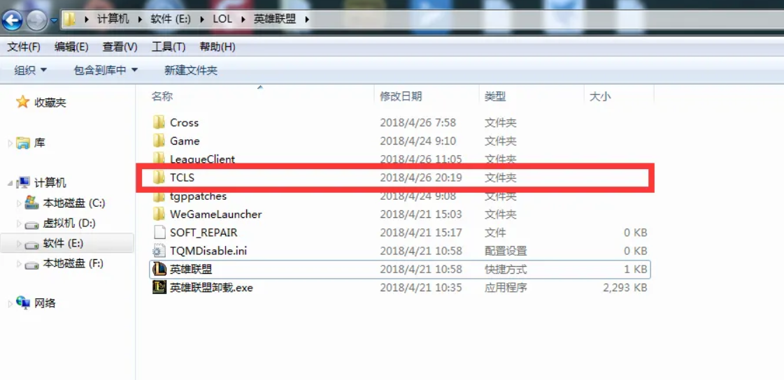 英雄聯盟進遊戲一直卡在載入介面-3