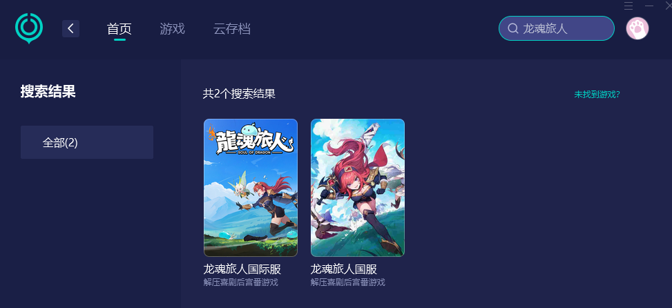 龍魂旅人