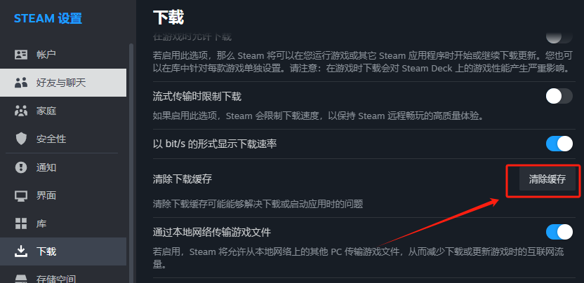 Steam錯誤代碼105-2