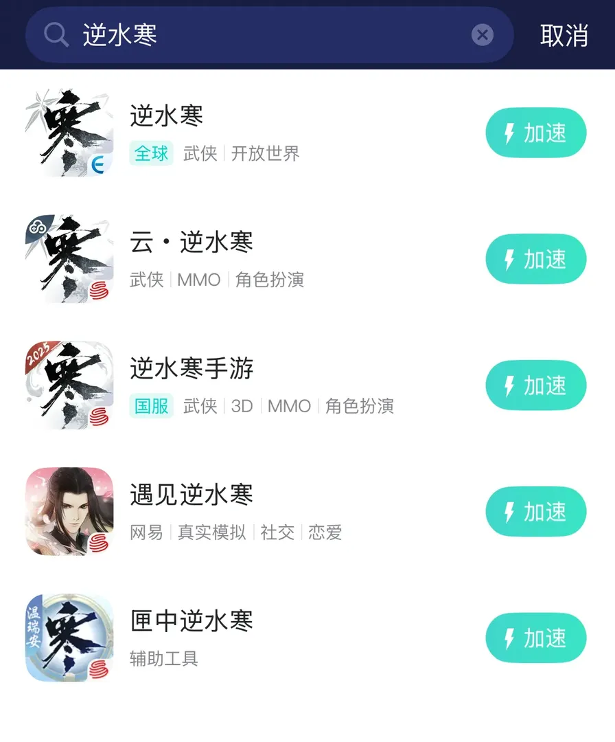 UU手遊加速器官網版 介紹圖