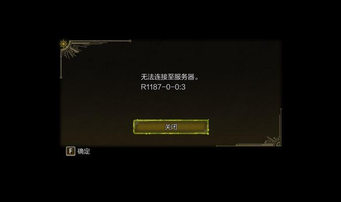 魔物獵人 荒野連線失敗-1