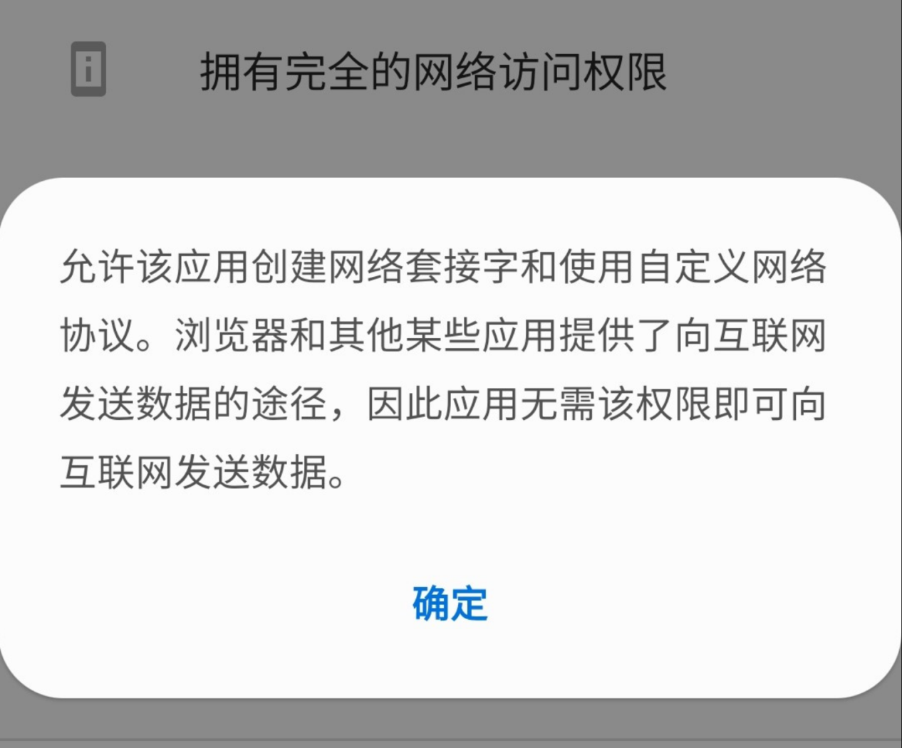 超自然行動組卡在登入畫面-5