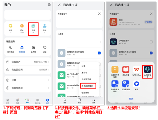 NIkke移動端下載教程-3