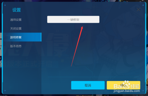 崩壞星穹鐵道登入失敗報錯1001-3-1